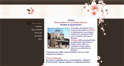 Desktop Screenshot of hotelsikinosflora.com