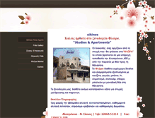 Tablet Screenshot of hotelsikinosflora.com